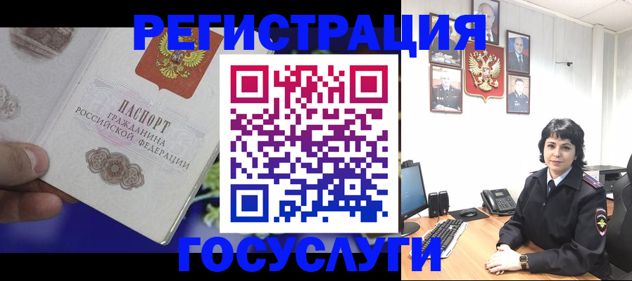 временная регистрация в Радужном