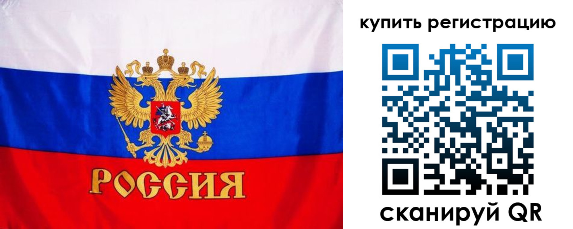 временная регистрация для школы в Радужном