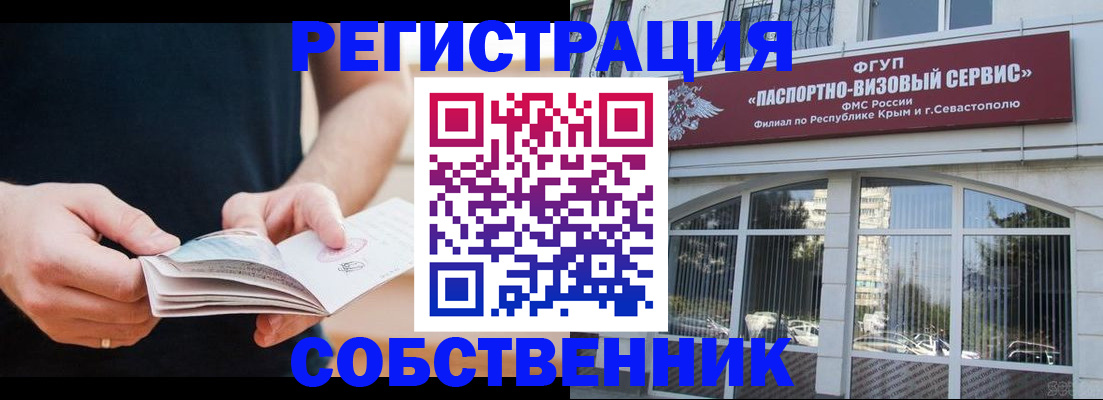временная регистрация законно в Радужном