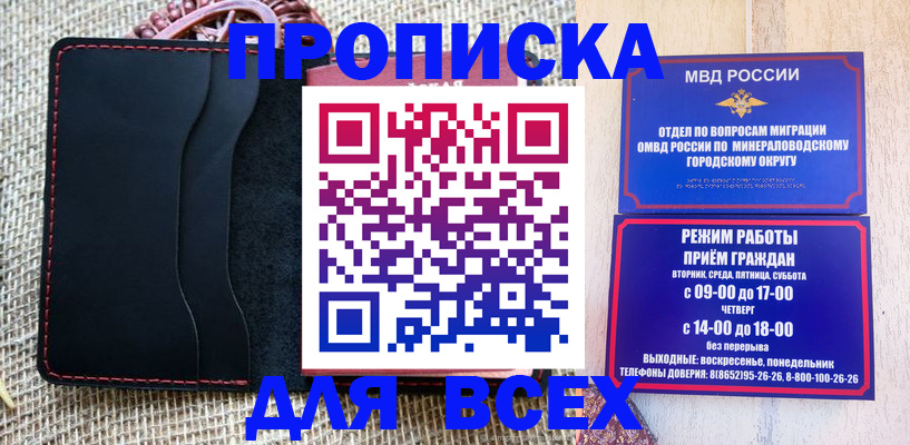 временная регистрация надежно в Радужном