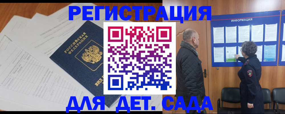 временная регистрация для всех в Радужном