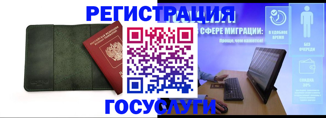 прописка для школы в Радужном