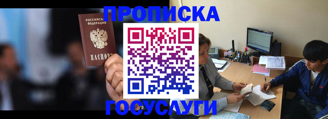 временная регистрация госуслуги в Радужном