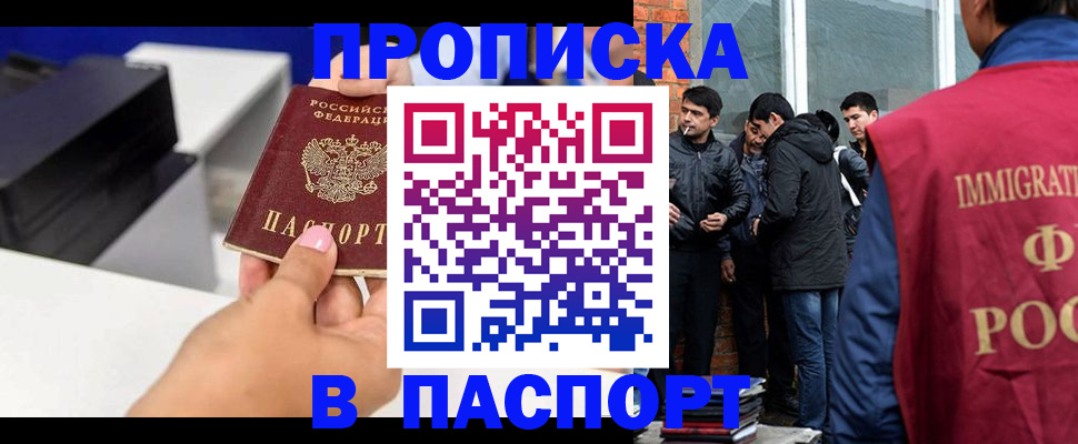 где прописаться в Радужном