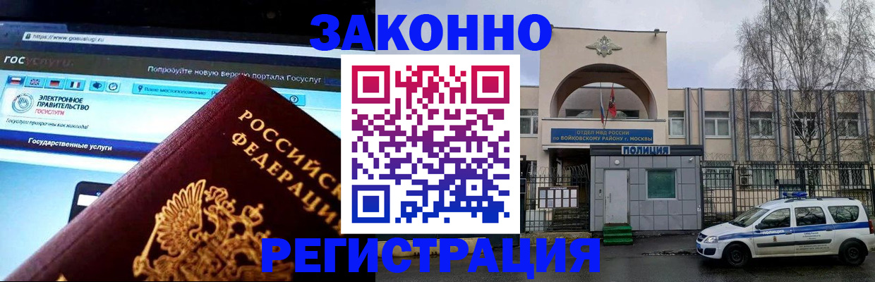 временная регистрация поиск в Радужном