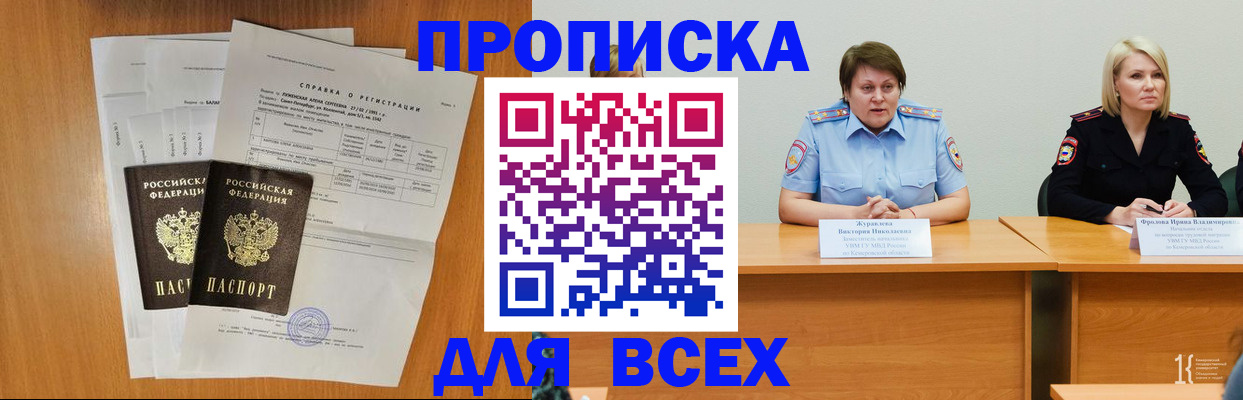 временная регистрация собственник в Радужном